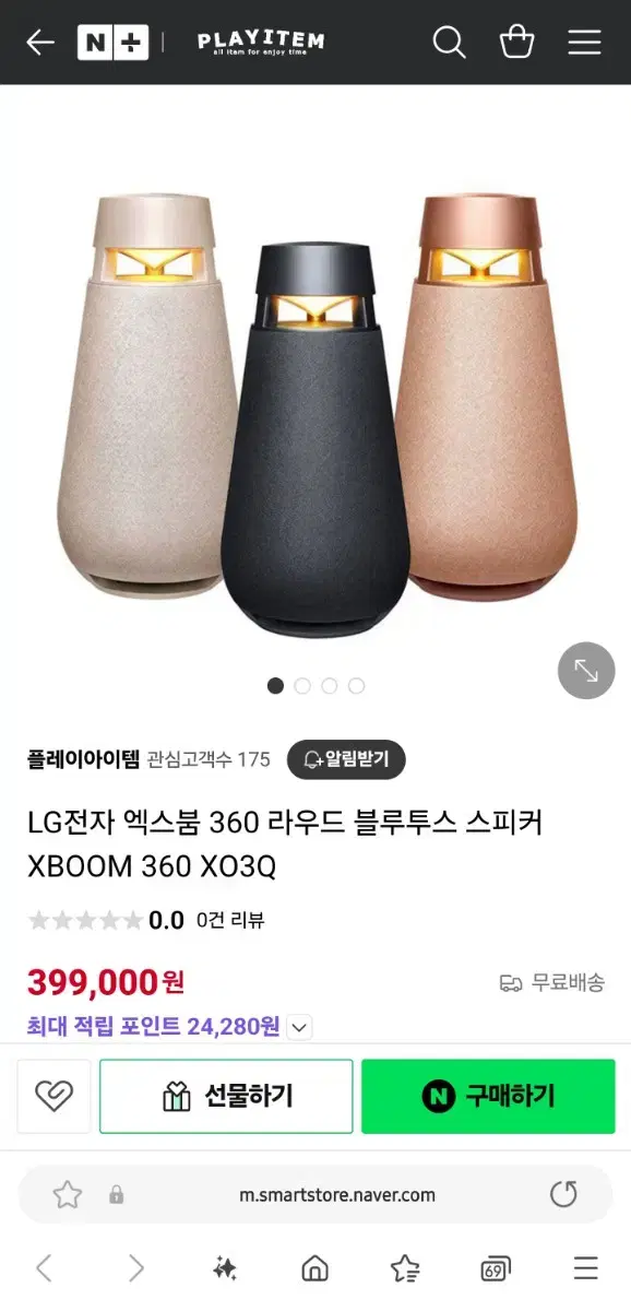 LG XBOOM 360 블루투스 스피커(일주일도안됨)